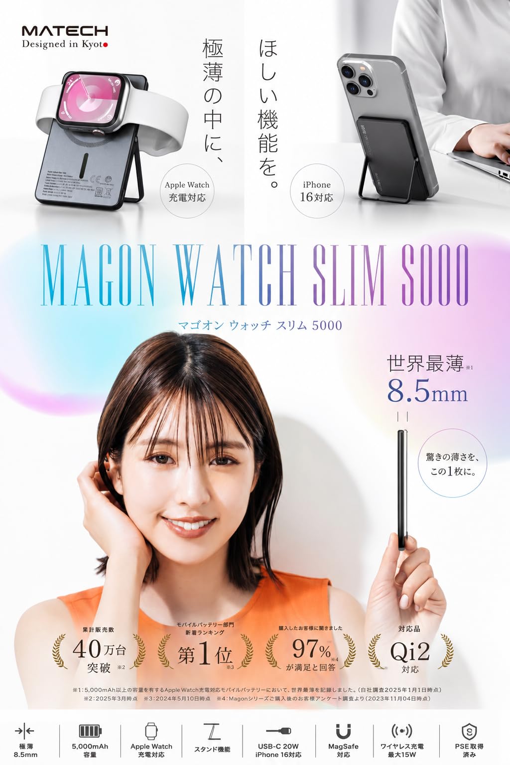 未開封MATECH薄さ8.5mm Qi2 MagSafe 5000mAhホワイト Amazon | MATECH Qi2 モバイルバッテリー マグセーフ 小型 超薄型 軽量